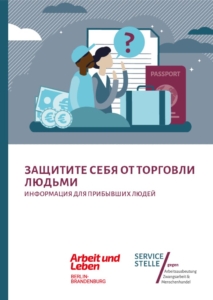 thumbnail of 2022-Servicestelle-Ukraine-Flyer-Web-RU[1]